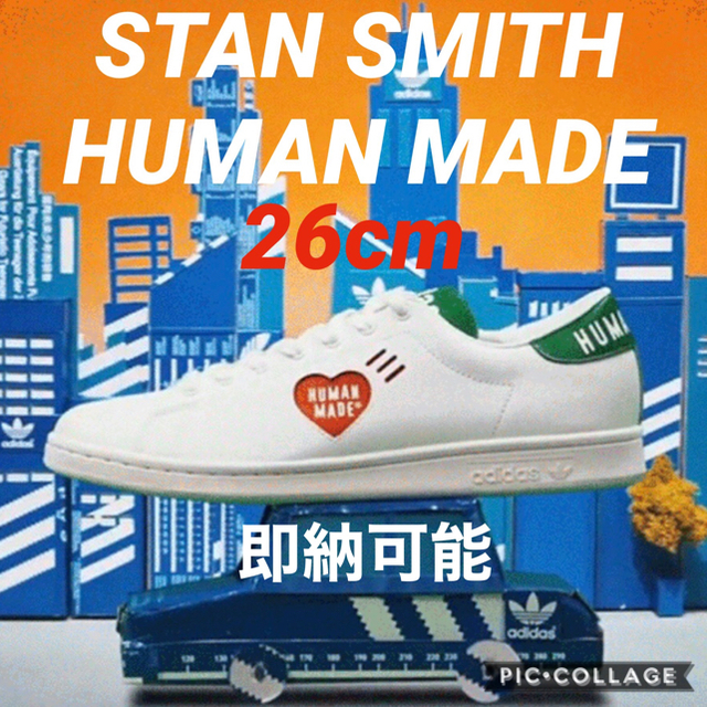 26cm STAN SMITH HUMAN MADE