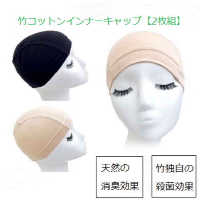 ランキングや新製品 ♡竹繊維コットン♡ 頭皮に優しいインナーキャップ 医療用 ケア帽子