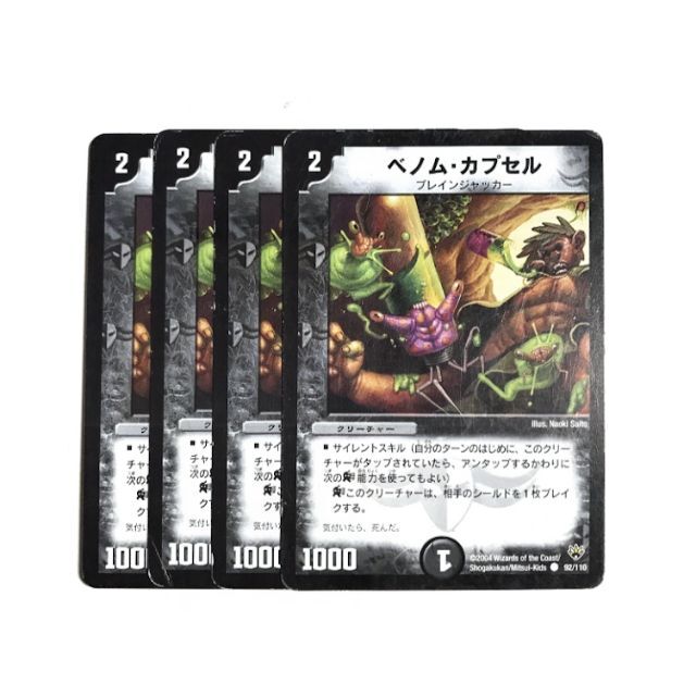 デュエルマスターズ(デュエルマスターズ)のベノム・カプセル 4枚 エンタメ/ホビーのトレーディングカード(シングルカード)の商品写真