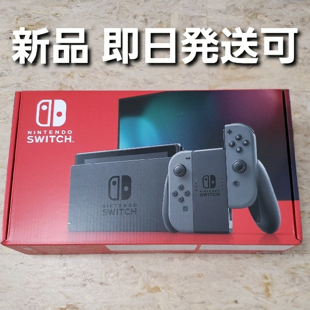 ニンテンドースイッチ グレー 新品 Nintendo Switch