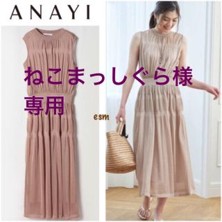 アナイ(ANAYI)のANAYI☆アナイ☆シアーラメティアードワンピース(ロングワンピース/マキシワンピース)