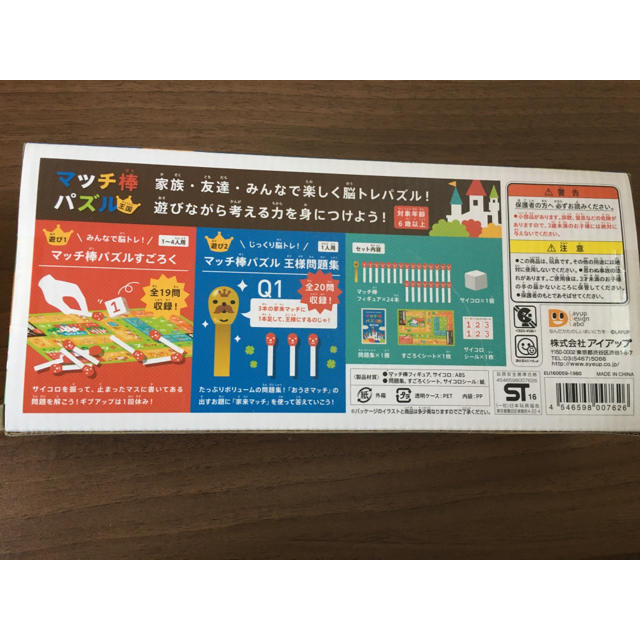 脳トレ マッチ棒パズル 王国 パズルゲーム すごろく テーブルゲームの通販 By ワコ S Shop ラクマ 脳トレ マッチ棒パズル 王国 パズルゲーム すごろく テーブルゲームの通販 By ワコ S Shop ラクマ