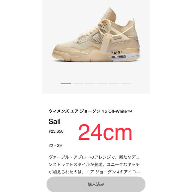 OFF-WHITE x NIKE AIR JORDAN 4 ジョーダン4 24㎝