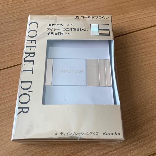 COFFRET D'OR(コフレドール)のコフレドール アイシャドウ 02 コスメ/美容のベースメイク/化粧品(アイシャドウ)の商品写真