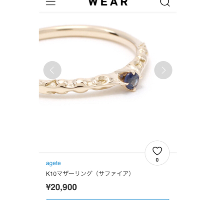 agete(アガット)のかなんま様専用です レディースのアクセサリー(リング(指輪))の商品写真