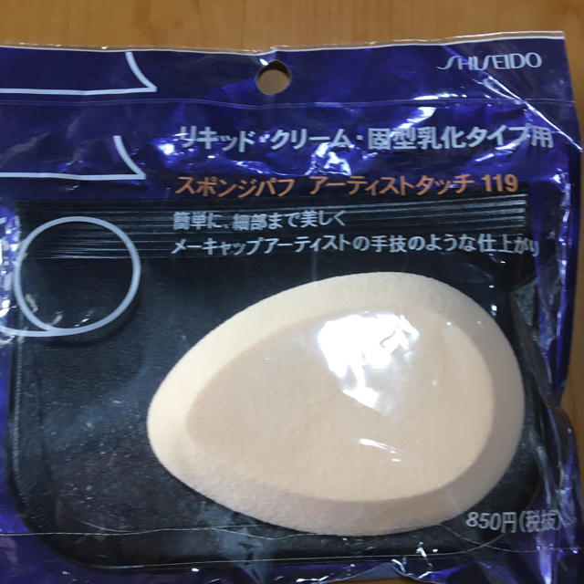 SHISEIDO (資生堂)(シセイドウ)のメイクセット コスメ/美容のベースメイク/化粧品(その他)の商品写真