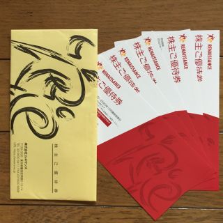 【6枚セット】ルネサンス株主優待券(その他)