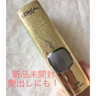 ロレアルパリ(L'Oreal Paris)のロレアル パリ リップ カラーリッシュ ルルージュ 630 シルバースパイスツヤ(口紅)