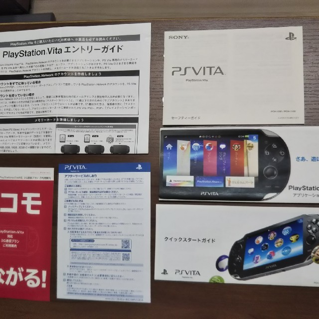 PlayStation Vita(プレイステーションヴィータ)のみうやっしゅ様専用PlayStation®Vita セット（ソフト1本に変更） エンタメ/ホビーのゲームソフト/ゲーム機本体(携帯用ゲーム機本体)の商品写真