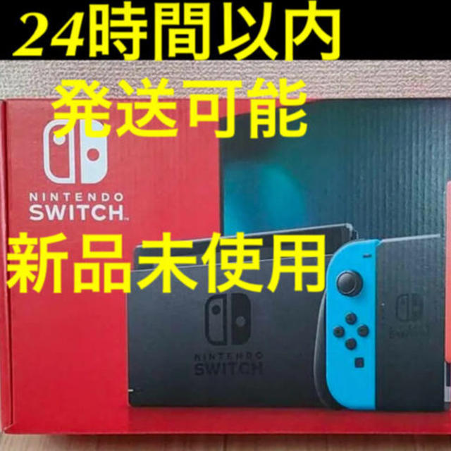 ラクマクーポン配布中　新品未開封　Nintendo Switch本体グレー