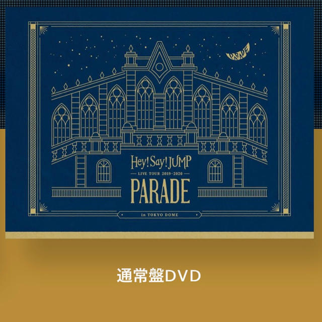 Hey! Say! JUMP  PARADE(通常盤)(DVD)