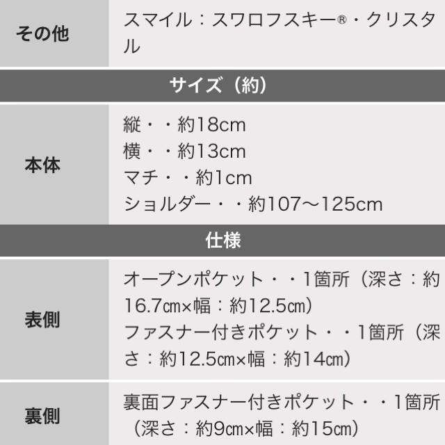 新品 サロン ド アルファード　スマホお財布ポシェット