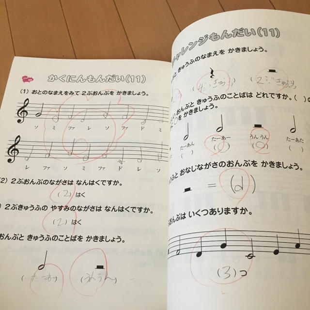 学研(ガッケン)の楽譜 問題集 1 初級第1課程　学研　ピアノドリル　音楽ドリル　おんがくドリル エンタメ/ホビーの本(楽譜)の商品写真