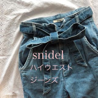 スナイデル(SNIDEL)のsnidel スナイデル　ハイウエスト　ジーンズ　ベルトリボン　付き(デニム/ジーンズ)