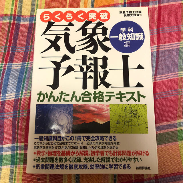 mny0412様♪ エンタメ/ホビーの本(科学/技術)の商品写真