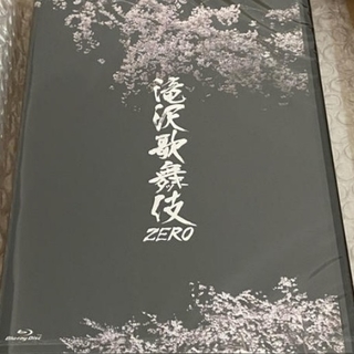 滝沢歌舞伎ZERO DVD 通常盤(舞台/ミュージカル)