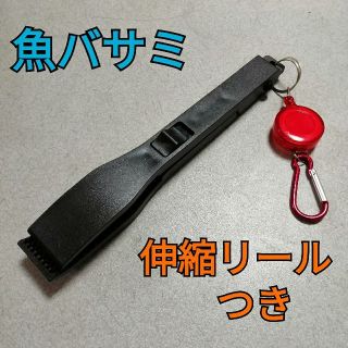 フィッシュグリップ　ワニグリップ(ルアー用品)