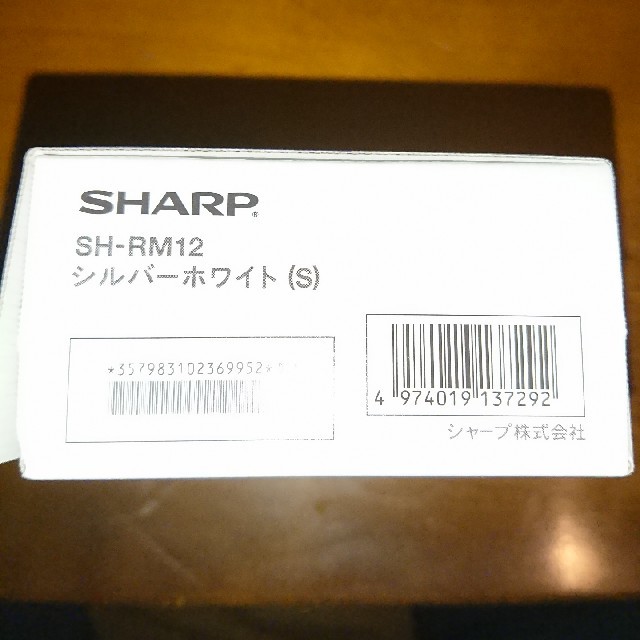 SHARP(シャープ)のAquos sense3 lite ホワイト　シムフリー スマホ/家電/カメラのスマートフォン/携帯電話(スマートフォン本体)の商品写真