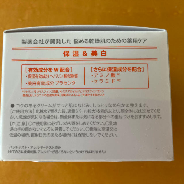 大正製薬(タイショウセイヤク)のアドライズ　アクティブクリーム　30g コスメ/美容のスキンケア/基礎化粧品(フェイスクリーム)の商品写真