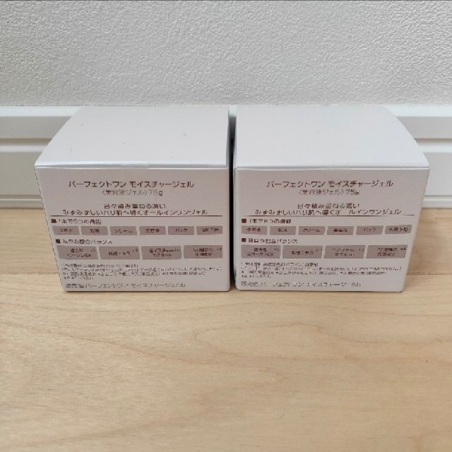 パーフェクトワン モイスチャージェル 75g×2個セット 1