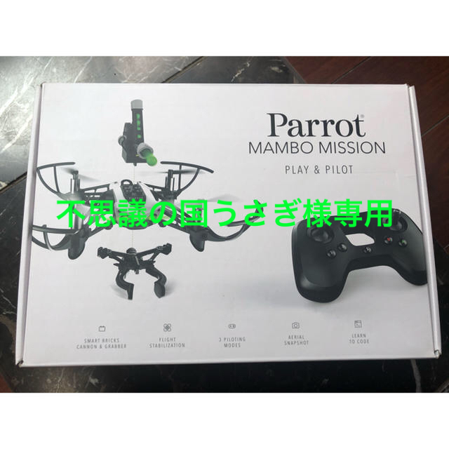 使用少 Parrot Mambo FLY トイ ドローン キャノン グラバー - ホビー ...