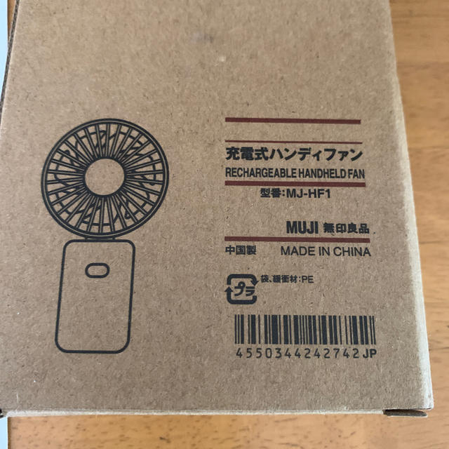 MUJI (無印良品)(ムジルシリョウヒン)の無印　充電式ハンディファン スマホ/家電/カメラの冷暖房/空調(扇風機)の商品写真