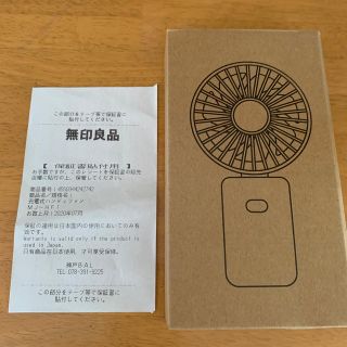 ムジルシリョウヒン(MUJI (無印良品))の無印　充電式ハンディファン(扇風機)