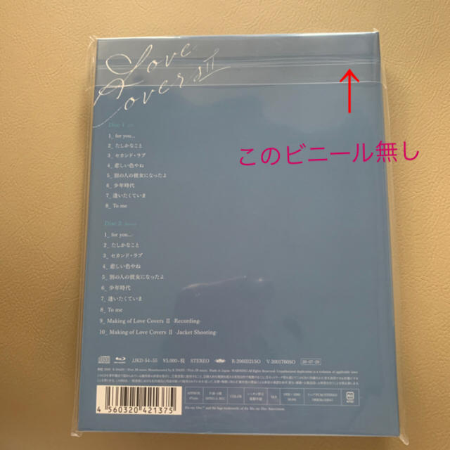 ジェジュン 「Love Covers Ⅱ」 2