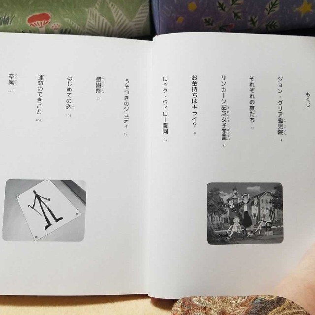 読む世界名作劇場『私のあしながおじさん』の通販 by きまぐれ 読む世界名作劇場『私のあしながおじさん』の通販 by きまぐれ