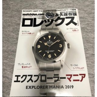 ロレックス(ROLEX)のロレックス　エクスプローラーマニア(その他)