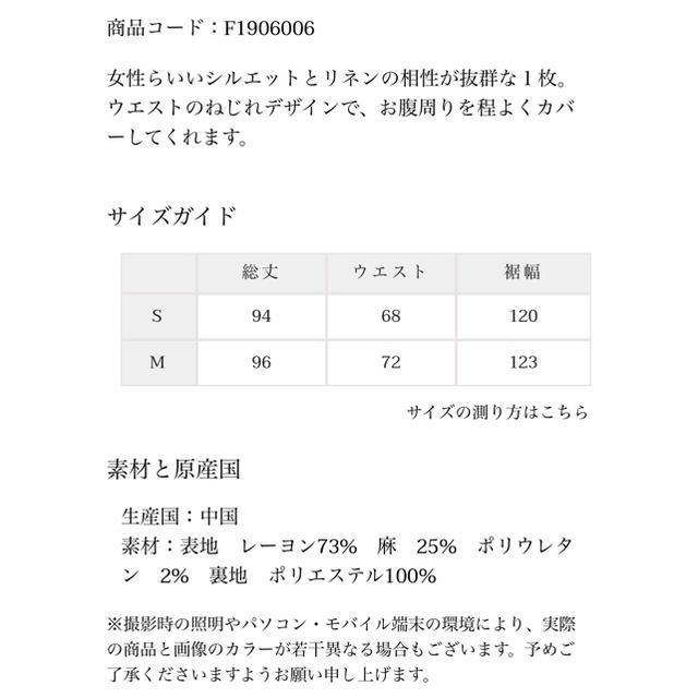 Plage(プラージュ)のアウターサンセット☆ウエストねじりナローSK マキシスカート S ベージュ レディースのスカート(ロングスカート)の商品写真