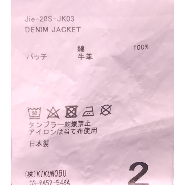 Jieda(ジエダ)のJieDa DENIM JACKET BLACK 2 メンズのジャケット/アウター(Gジャン/デニムジャケット)の商品写真