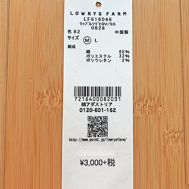 LOWRYS FARM(ローリーズファーム)の⭐️新品⭐️LOWRYS FARM カットソー レディースのトップス(カットソー(半袖/袖なし))の商品写真