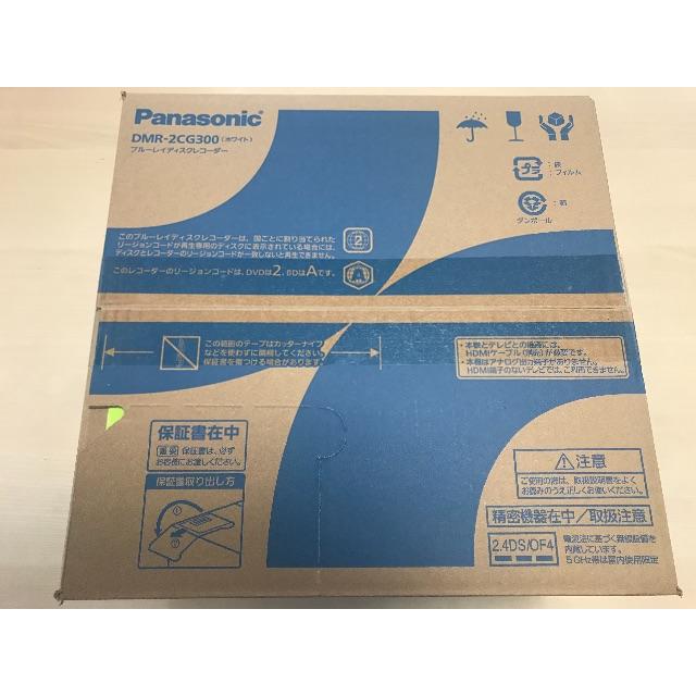 Panasonic(パナソニック)のパナソニック 3TB BDレコーダー DMR-2CG300 スマホ/家電/カメラのテレビ/映像機器(ブルーレイレコーダー)の商品写真