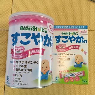 オオツカセイヤク(大塚製薬)の粉ミルク　すこやか　缶・スティックセット(その他)