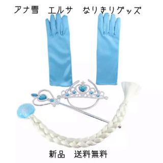 アナトユキノジョオウ(アナと雪の女王)のアナ雪　小物4点セット(アクセサリー)