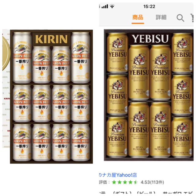 エビス　キリン　ビール　お中元