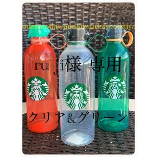 スターバックスコーヒー(Starbucks Coffee)のレア海外限定スターバックススタバウォーターボトルタンブラープラスチックオレンジ(容器)