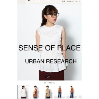 センスオブプレイスバイアーバンリサーチ(SENSE OF PLACE by URBAN RESEARCH)のSENSE OF PLACE アーバンリサーチ　カットソー　トップス　白(カットソー(半袖/袖なし))