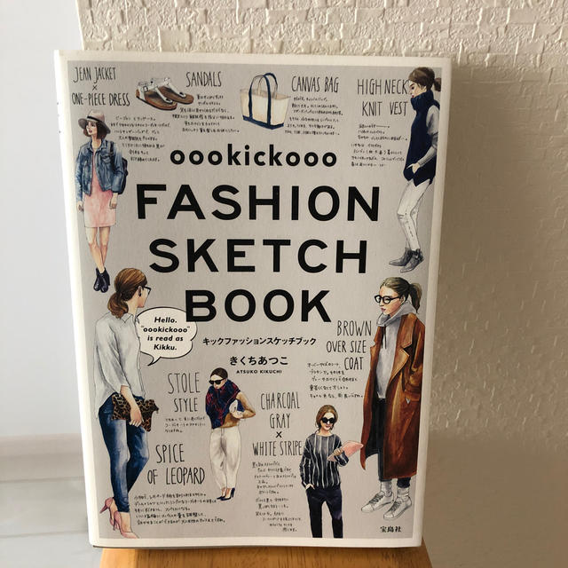 宝島社(タカラジマシャ)のｏｏｏｋｉｃｋｏｏｏ　ＦＡＳＨＩＯＮ　ＳＫＥＴＣＨ　ＢＯＯＫ エンタメ/ホビーの本(ファッション/美容)の商品写真