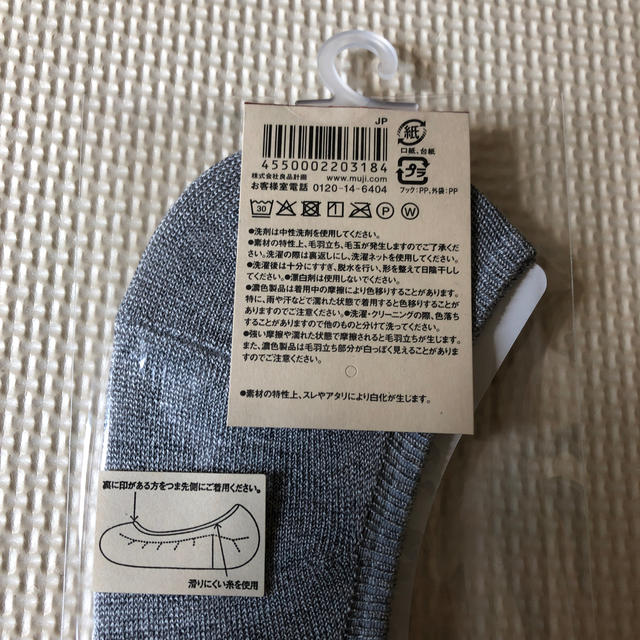 MUJI (無印良品)(ムジルシリョウヒン)の無印良品　つま先ワイド脱げにくいフットカバー　4足セット レディースのレッグウェア(ソックス)の商品写真