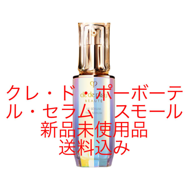 ル・セラム スモール30ml 美容液