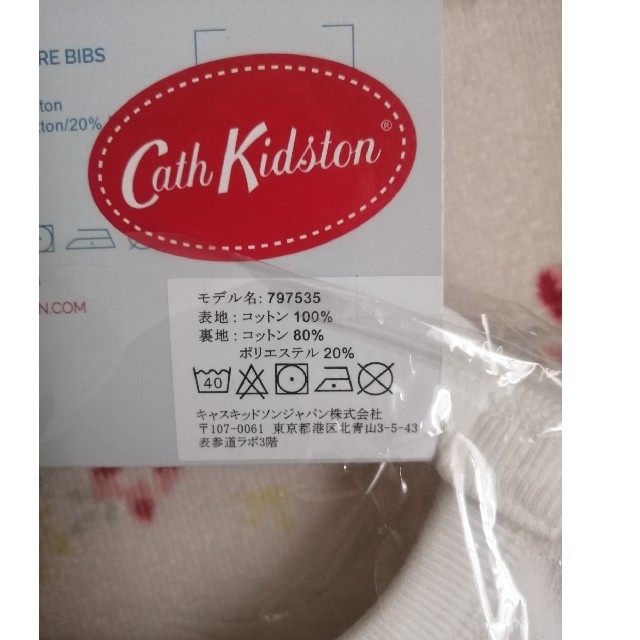 Cath Kidston(キャスキッドソン)のキャス・キッドソン　新品　スタイ二枚セット キッズ/ベビー/マタニティのこども用ファッション小物(ベビースタイ/よだれかけ)の商品写真