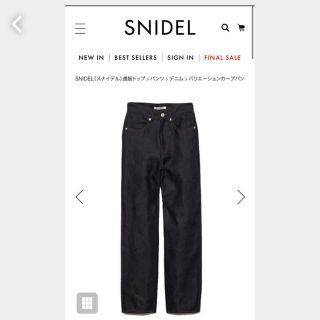 スナイデル(SNIDEL)のSNIDEL バリエーションカーブパンツ　IND(デニム/ジーンズ)