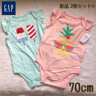 ベビーギャップ(babyGAP)の新品 baby gap ベビーギャップ ロンパース 2枚セット 70cm(ロンパース)