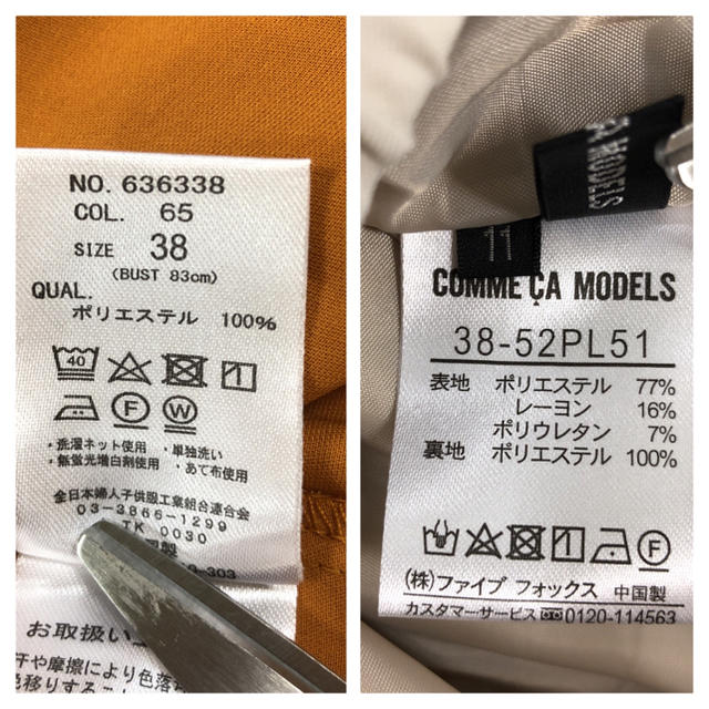 COMME CA ISM(コムサイズム)のまとめ売り 2点 コーディネート レディース 春夏物 トップス ボトムス 194 レディースのレディース その他(セット/コーデ)の商品写真