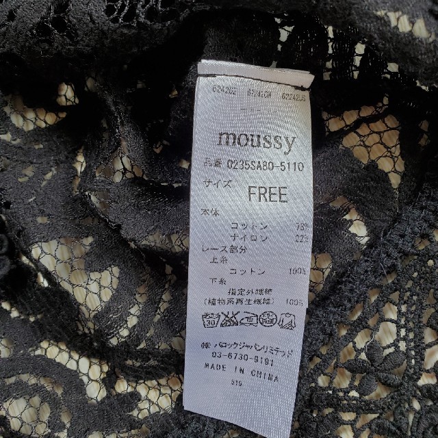 moussy(マウジー)の専用ページ　moussy　レースタンク レディースのトップス(タンクトップ)の商品写真