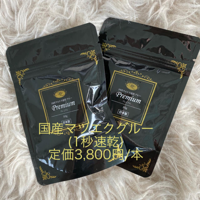 SALE【メディカラッシュ】国産ウルトラ速乾グルー≪プレミアム≫10g×2 コスメ/美容のベースメイク/化粧品(まつげエクステ)の商品写真