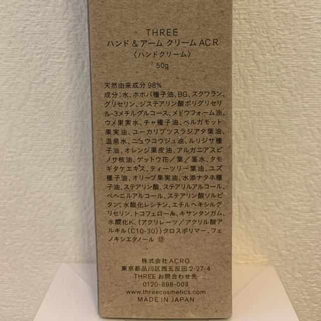 THREE(スリー)の●新品●THREE ハンド＆アームクリーム　ハンドクリーム　スリー コスメ/美容のボディケア(ハンドクリーム)の商品写真