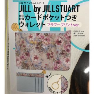 ジルバイジルスチュアート(JILL by JILLSTUART)のカードポケットつきウォレット(コインケース)